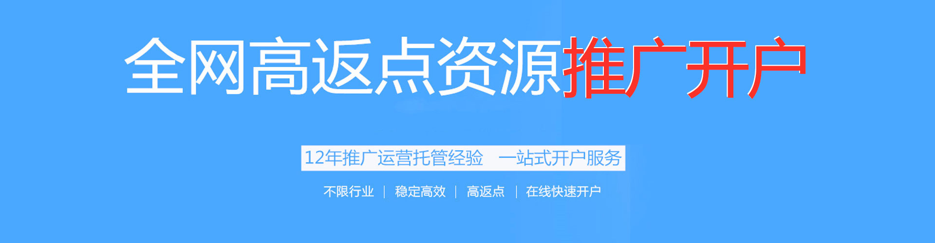 洪湖sem竞价员